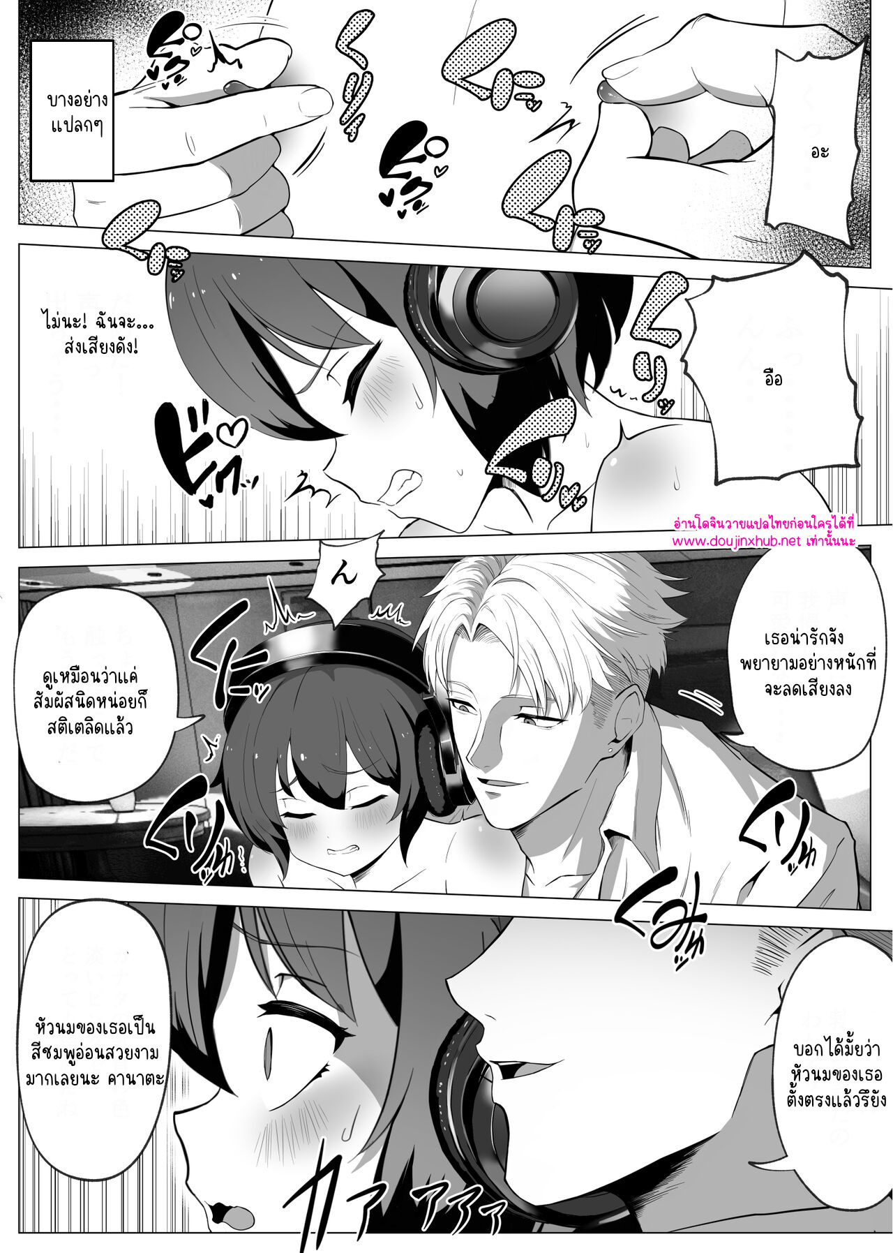 นายท่านขอรับ 01-20